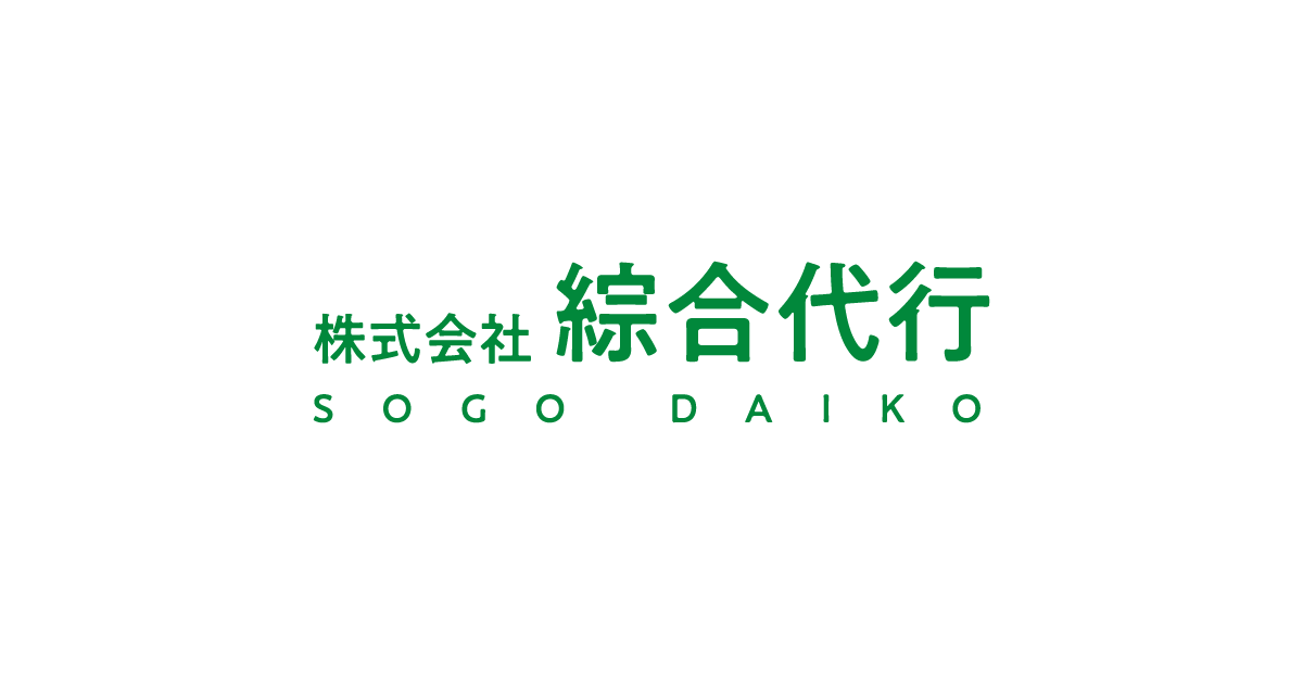 保険のご相談 綜合代行 保険相談窓口 合同経営会計グループ
