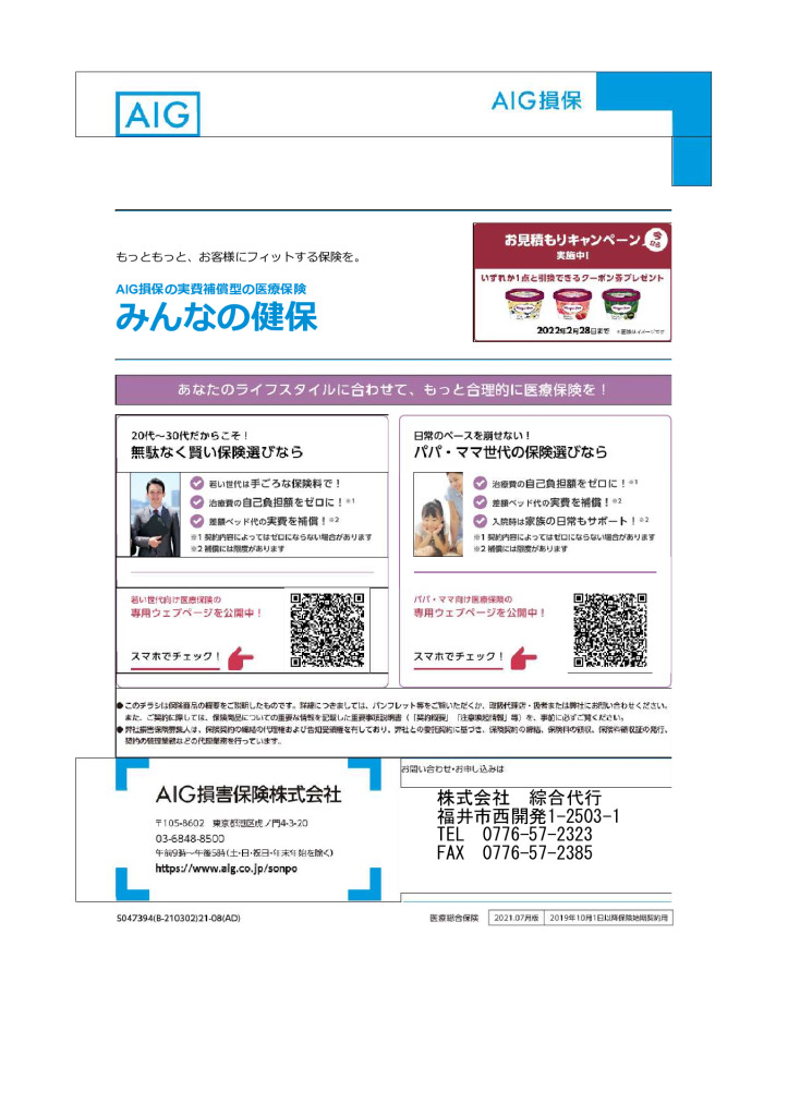 みん健QRコード（HP・LINE用）のサムネイル